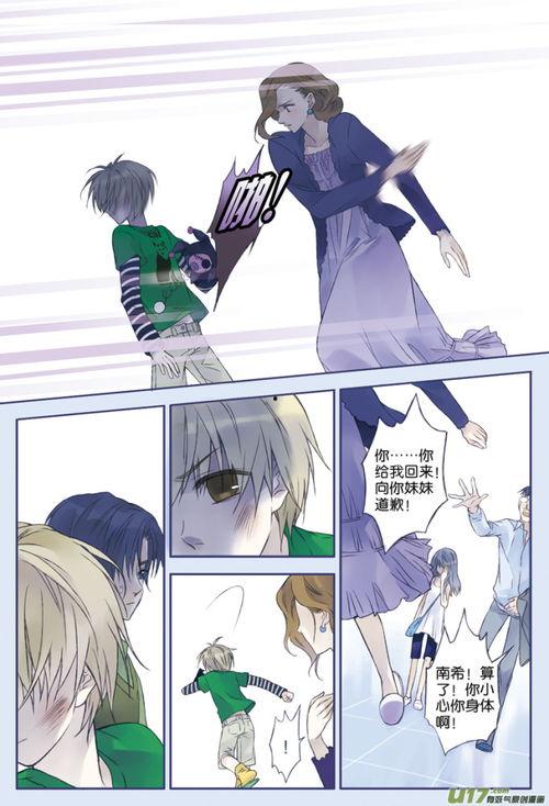 蓝翅漫画全集免费阅读,免费阅读，探索青春的翅膀