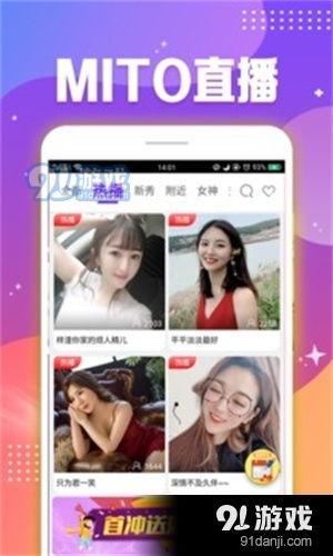 如何上91直播,畅享精彩直播盛宴