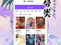 漫画人下载,解锁海量精彩漫画的便捷之门