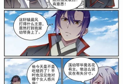 百炼成漫画,漫画中的英雄成长之路