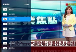 91港澳直播软件,畅享港澳精彩直播，尽在掌握