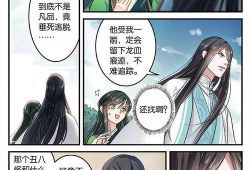 浮生物语漫画,奇幻海洋的神秘传说