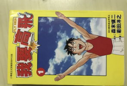 90漫画网,漫迷心中的漫画天堂