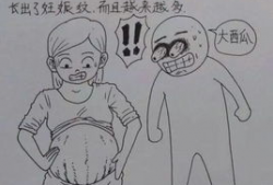 怀孕漫画,孕期生活趣事漫画集锦